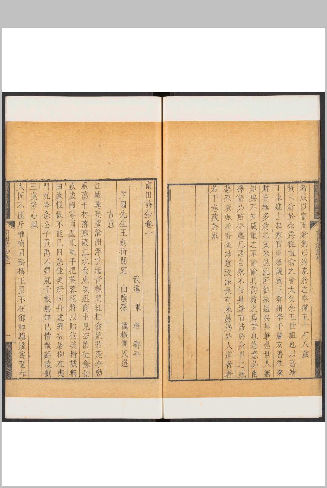图片[4]中华古籍网-专注古书收集毘陵六逸诗钞 [二十三卷] 王嗣衍阅定  孙谠选.清康熙56年中华古籍网-专注古书收集中华古籍网