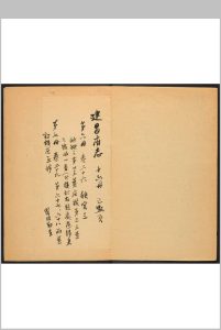 建昌府志  64卷, 卷首  1卷 黄祐纂 孟炤修.乾隆24年中华古籍网-专注古书收集中华古籍网