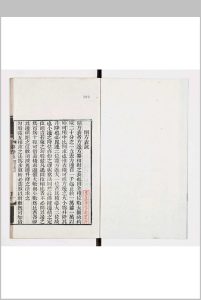 开方表 一卷 对数表  四卷中华古籍网-专注古书收集中华古籍网