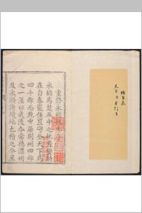 永顺县志 4卷 关天申纂  黄德基修.乾隆58年中华古籍网-专注古书收集中华古籍网