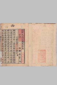 豫章先生文集.存卷05至09.卷16.17.20.21.24.25.26.总三十卷.北宋.黄庭坚著.南宋时期刊本中华古籍网-专注古书收集中华古籍网