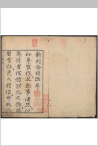 岳归堂合集  十卷 谭元春撰. 明刊本中华古籍网-专注古书收集中华古籍网