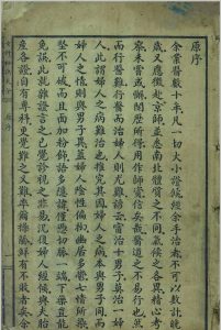 女科秘诀大全中华古籍网-专注古书收集中华古籍网
