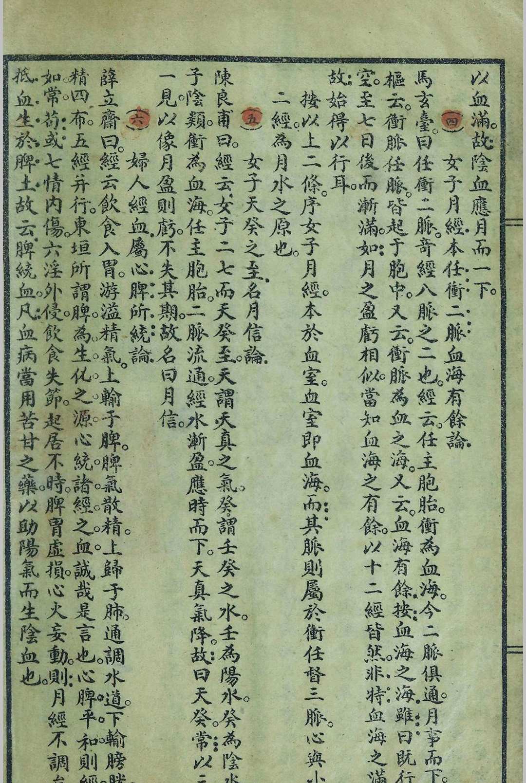 图片[9]中华古籍网-专注古书收集女科秘诀大全中华古籍网-专注古书收集中华古籍网