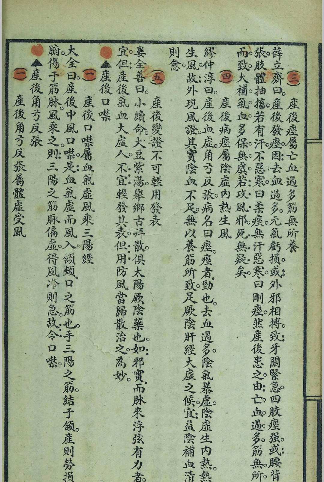 图片[7]中华古籍网-专注古书收集女科秘诀大全中华古籍网-专注古书收集中华古籍网
