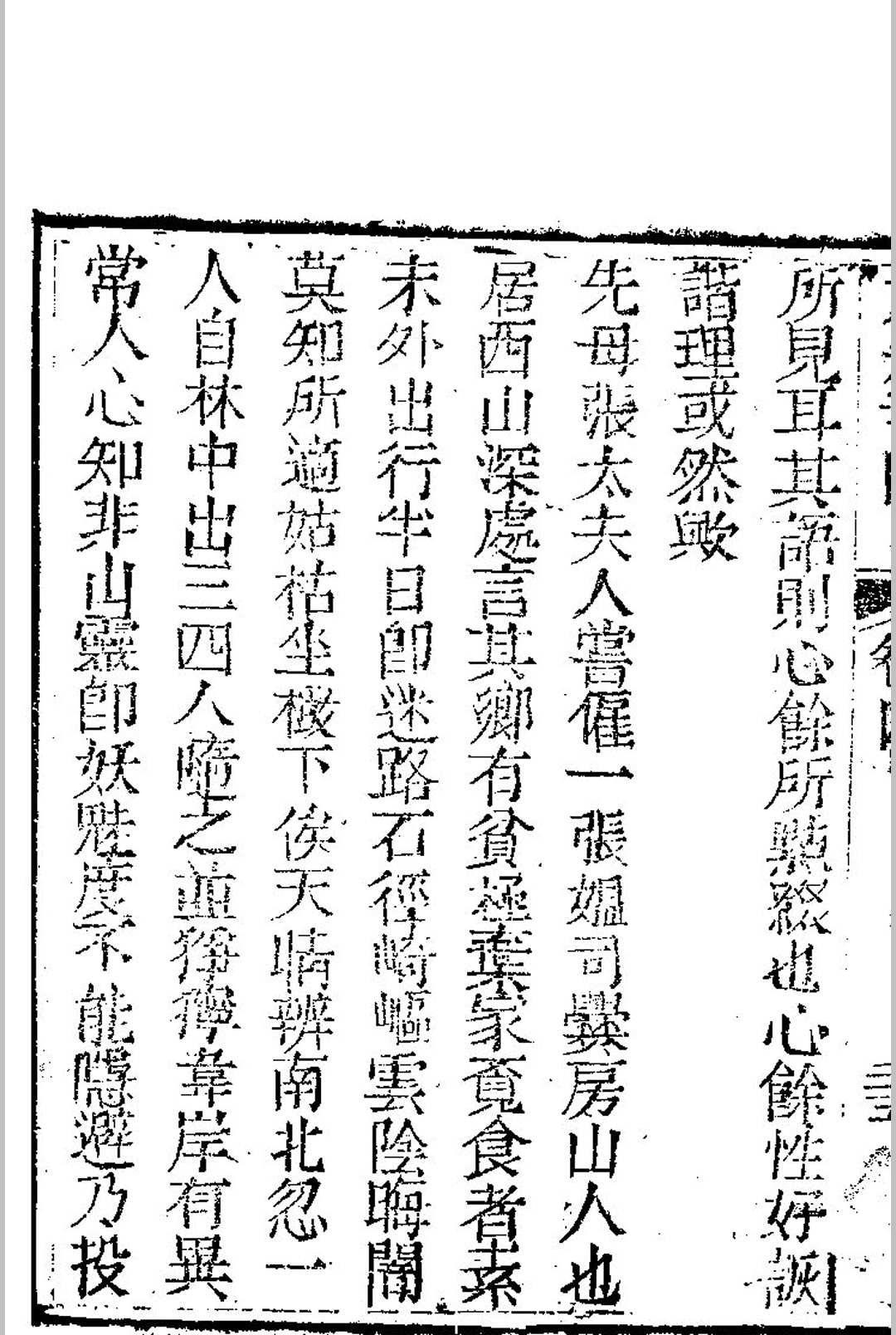 图片[4]中华古籍网-专注古书收集如是我闻  6卷中华古籍网-专注古书收集中华古籍网