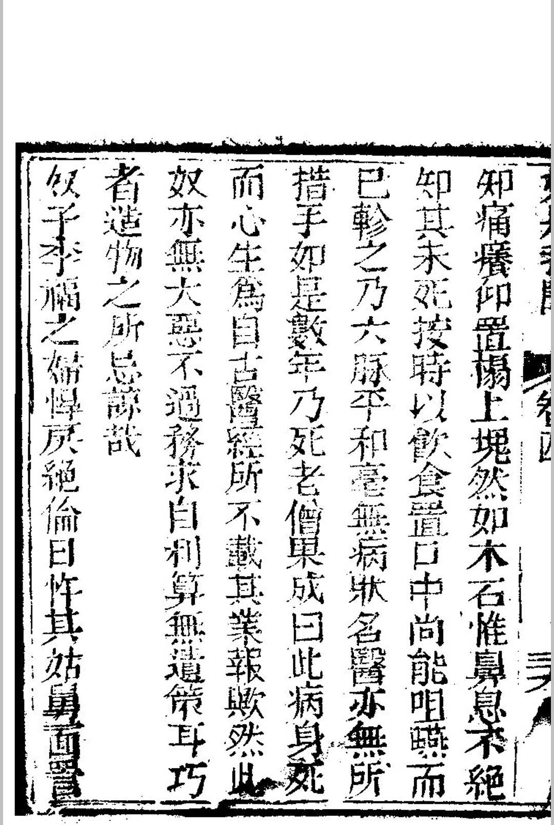 图片[3]中华古籍网-专注古书收集如是我闻  6卷中华古籍网-专注古书收集中华古籍网