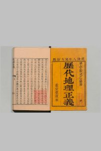地理正义 张受祺 清乾隆8年 素宜堂中华古籍网-专注古书收集中华古籍网