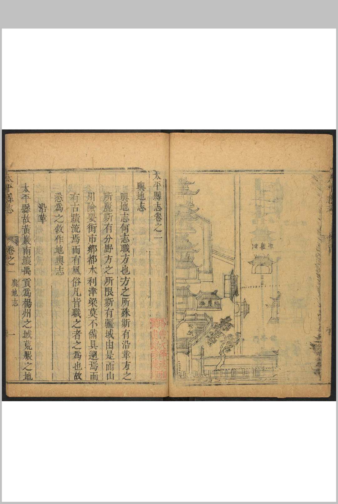 图片[4]中华古籍网-专注古书收集太平县志  8卷 林槐等纂  曹文珽等修.康熙22 年中华古籍网-专注古书收集中华古籍网