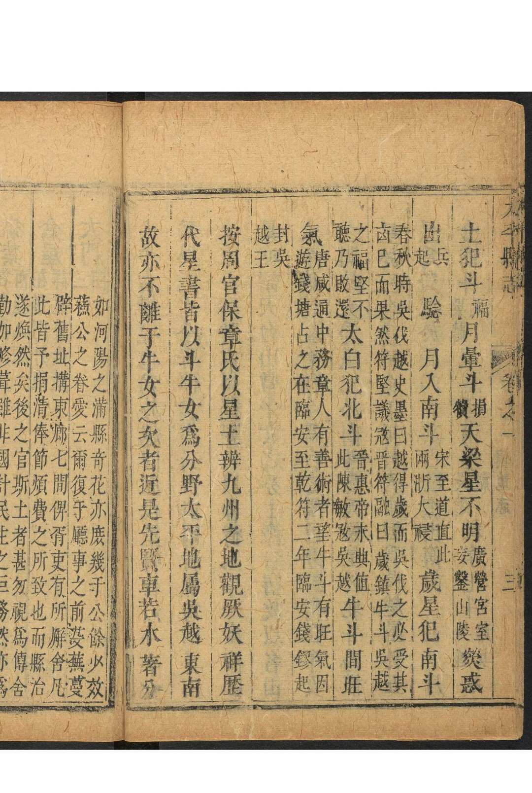 图片[6]中华古籍网-专注古书收集太平县志  8卷 林槐等纂  曹文珽等修.康熙22 年中华古籍网-专注古书收集中华古籍网