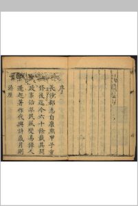 长沙府志  50卷, 附卷首  1卷 吕肃高修  张雄图纂.乾隆12年中华古籍网-专注古书收集中华古籍网