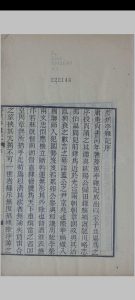 梦蕉亭杂记 [2卷] 存一卷中华古籍网-专注古书收集中华古籍网