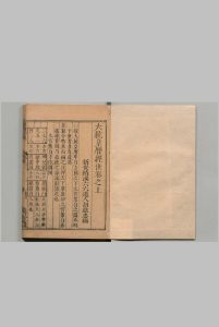 大统皇历经世 胡献忠（明）菉竹堂中华古籍网-专注古书收集中华古籍网