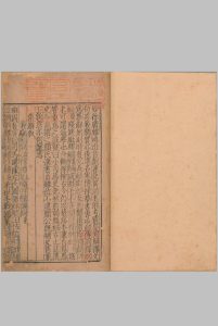 东莱先生增入正义音注史记详节.二十卷.首1卷.宋.吕祖谦.撰.宋末元初建阳刊本中华古籍网-专注古书收集中华古籍网