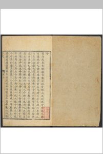 丘文庄公集  10卷 [丘濬著 焦映汉选定  贾棠编次].关中焦氏, 康熙47年中华古籍网-专注古书收集中华古籍网