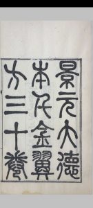 千金翼方  三十卷中华古籍网-专注古书收集中华古籍网