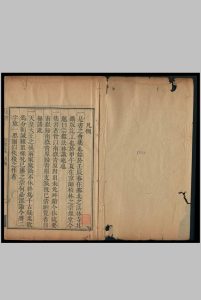 宗鉴法林 [72卷] 性音述 集云堂编中华古籍网-专注古书收集中华古籍网
