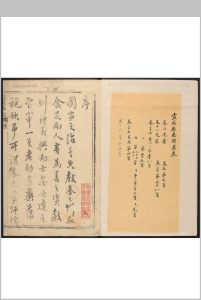 宣城县志 32卷, 卷首  1卷 杨廷栋等 纂  吴飞九修.乾隆4年中华古籍网-专注古书收集中华古籍网