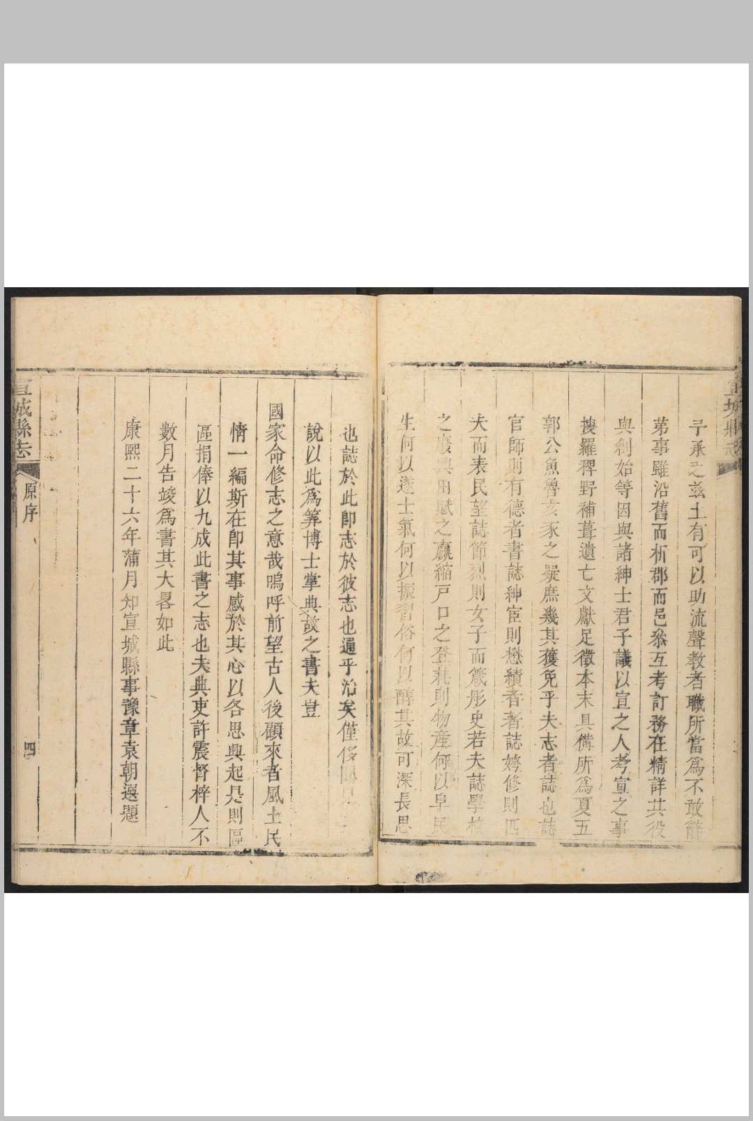 图片[5]中华古籍网-专注古书收集宣城县志 32卷, 卷首  1卷 杨廷栋等 纂  吴飞九修.乾隆4年中华古籍网-专注古书收集中华古籍网