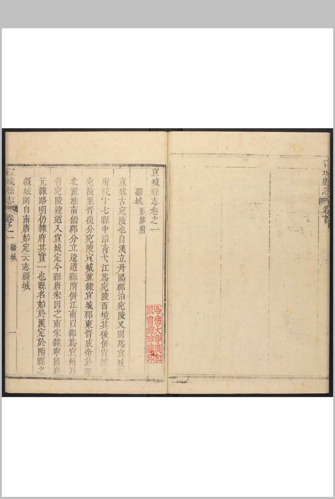 图片[4]中华古籍网-专注古书收集宣城县志 32卷, 卷首  1卷 杨廷栋等 纂  吴飞九修.乾隆4年中华古籍网-专注古书收集中华古籍网
