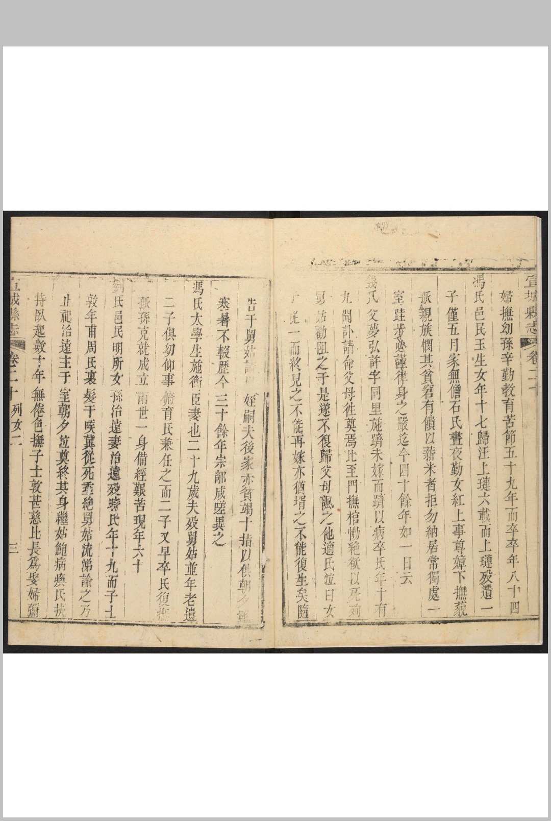 图片[6]中华古籍网-专注古书收集宣城县志 32卷, 卷首  1卷 杨廷栋等 纂  吴飞九修.乾隆4年中华古籍网-专注古书收集中华古籍网