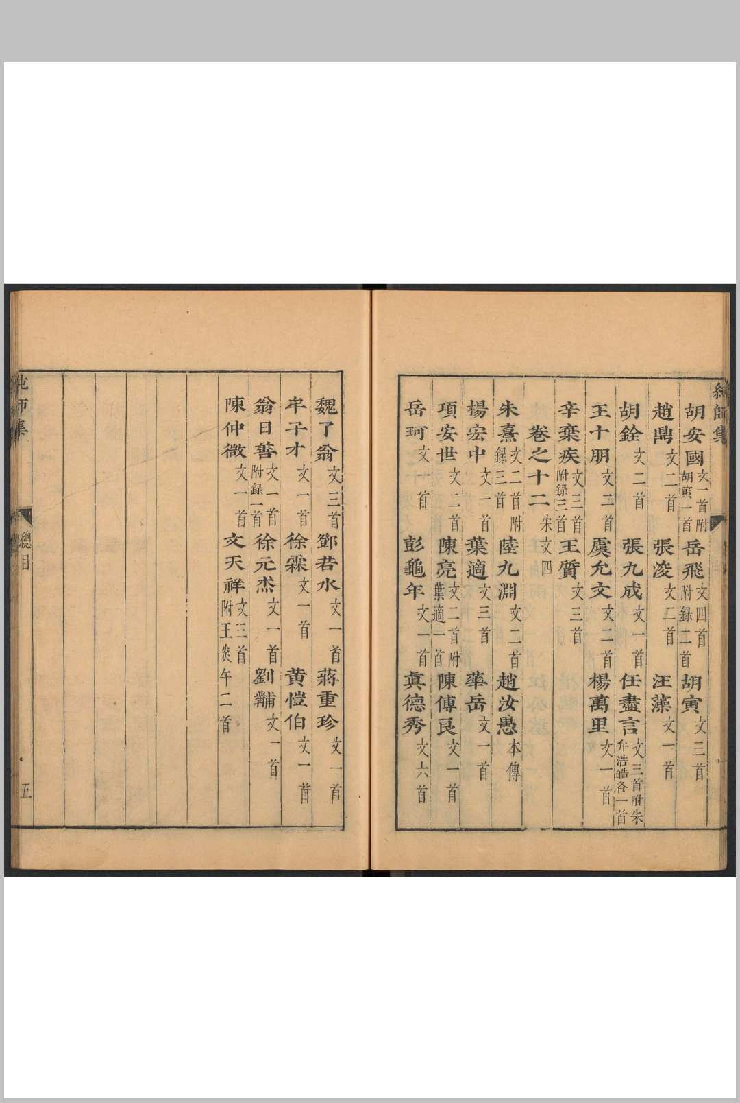 图片[3]中华古籍网-专注古书收集纯师集  十二卷 余钰评辑.明崇祯间中华古籍网-专注古书收集中华古籍网