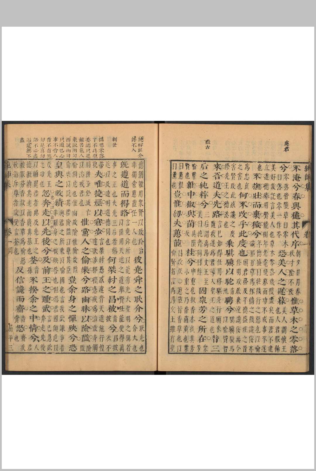 图片[5]中华古籍网-专注古书收集纯师集  十二卷 余钰评辑.明崇祯间中华古籍网-专注古书收集中华古籍网