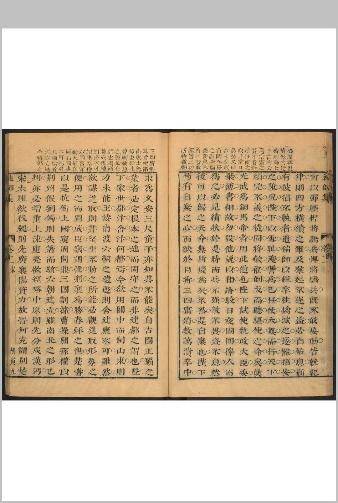图片[6]中华古籍网-专注古书收集纯师集  十二卷 余钰评辑.明崇祯间中华古籍网-专注古书收集中华古籍网