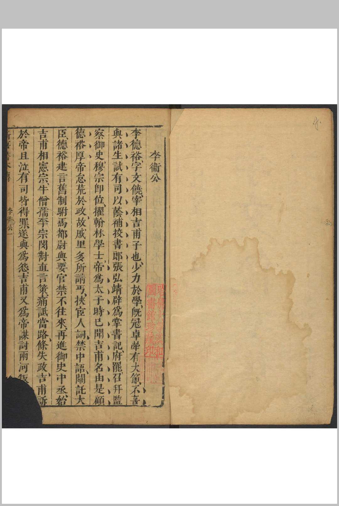 图片[2]中华古籍网-专注古书收集古文正集. 二编  不分卷 葛鼒, 葛鼏等评选 吴门叶聚甫, 叶碧山, 周交甫, 明崇祯间中华古籍网-专注古书收集中华古籍网