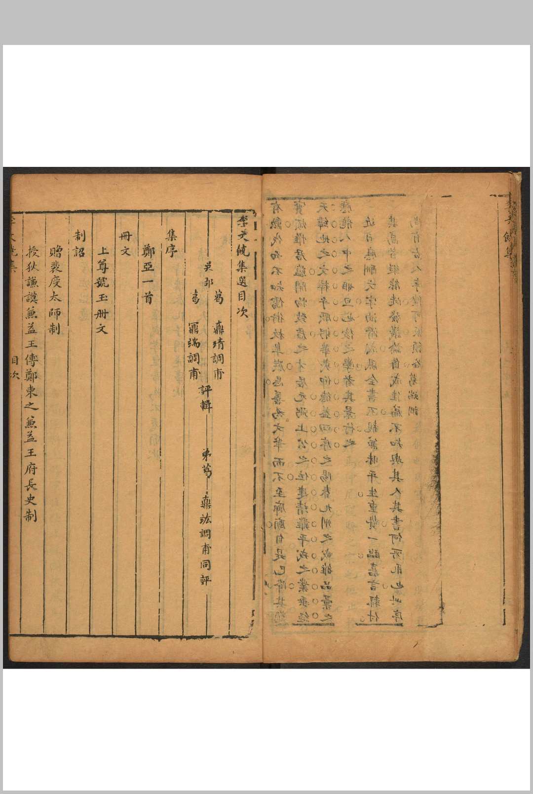 图片[3]中华古籍网-专注古书收集古文正集. 二编  不分卷 葛鼒, 葛鼏等评选 吴门叶聚甫, 叶碧山, 周交甫, 明崇祯间中华古籍网-专注古书收集中华古籍网