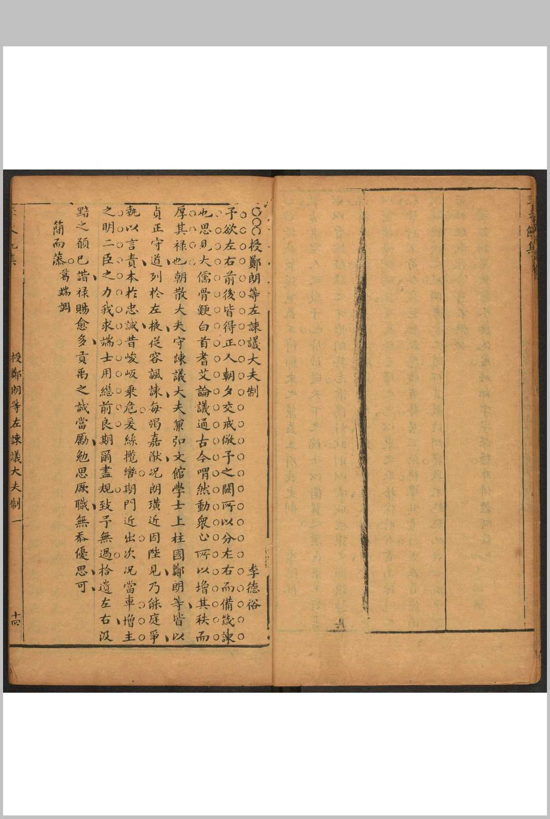 图片[6]中华古籍网-专注古书收集古文正集. 二编  不分卷 葛鼒, 葛鼏等评选 吴门叶聚甫, 叶碧山, 周交甫, 明崇祯间中华古籍网-专注古书收集中华古籍网