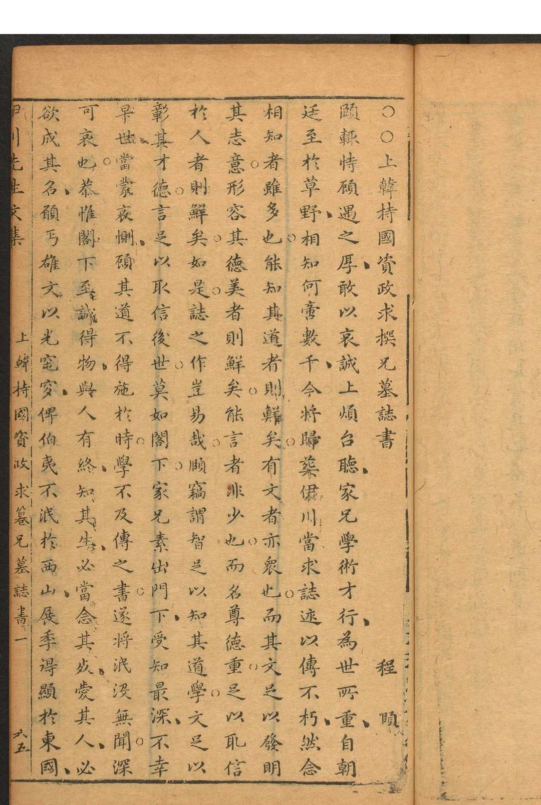 图片[7]中华古籍网-专注古书收集古文正集. 二编  不分卷 葛鼒, 葛鼏等评选 吴门叶聚甫, 叶碧山, 周交甫, 明崇祯间中华古籍网-专注古书收集中华古籍网