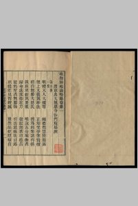 瑜伽师地论略纂 [34卷] 窥基撰中华古籍网-专注古书收集中华古籍网