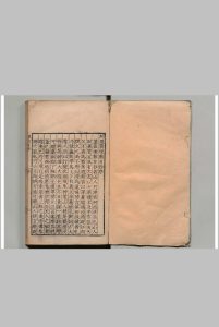 筮箧理数日抄 一壶天俱道人 明嘉靖44年中华古籍网-专注古书收集中华古籍网