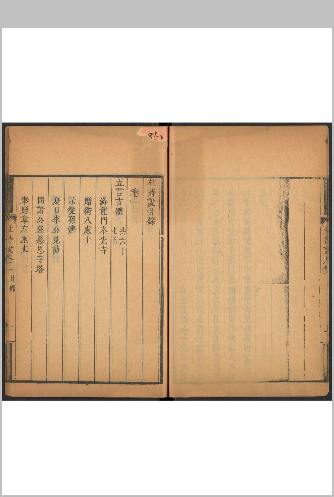 图片[2]-中华古籍网-专注古书收集西江志 206卷 查慎行纂  白潢修.康熙59年-中华古籍网-专注古书收集中华古籍网-专注古书收集