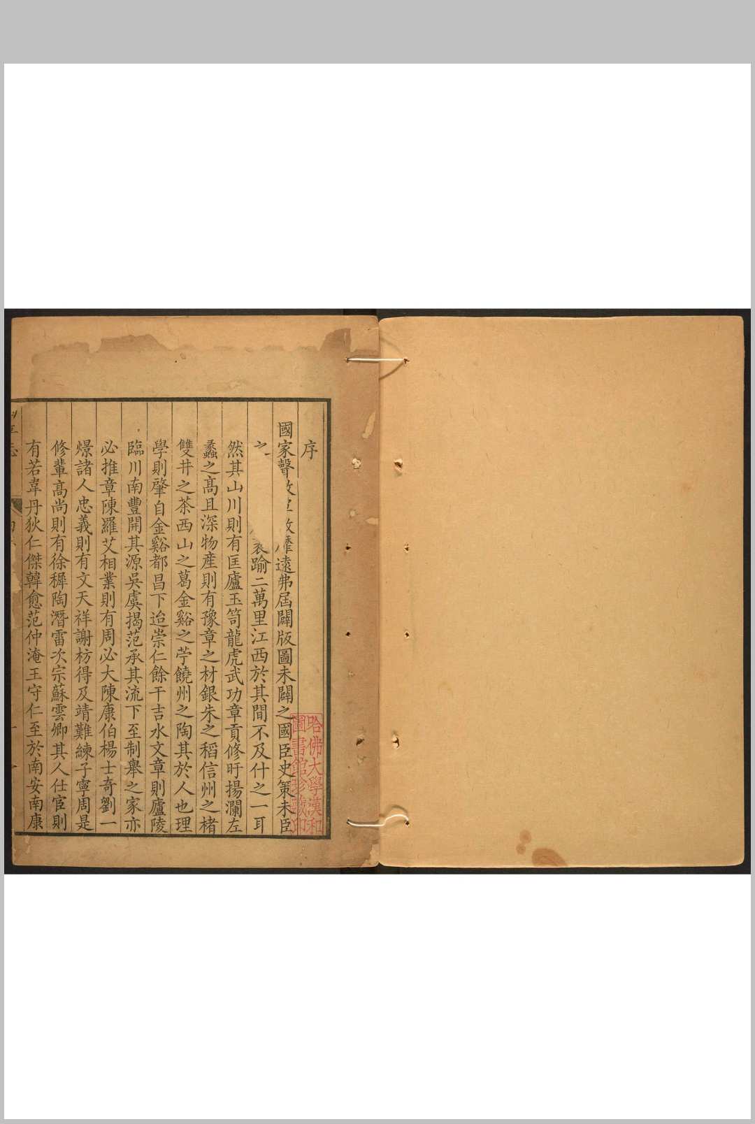 西江志 206卷 查慎行纂  白潢修.康熙59年-中华古籍网-专注古书收集中华古籍网-专注古书收集