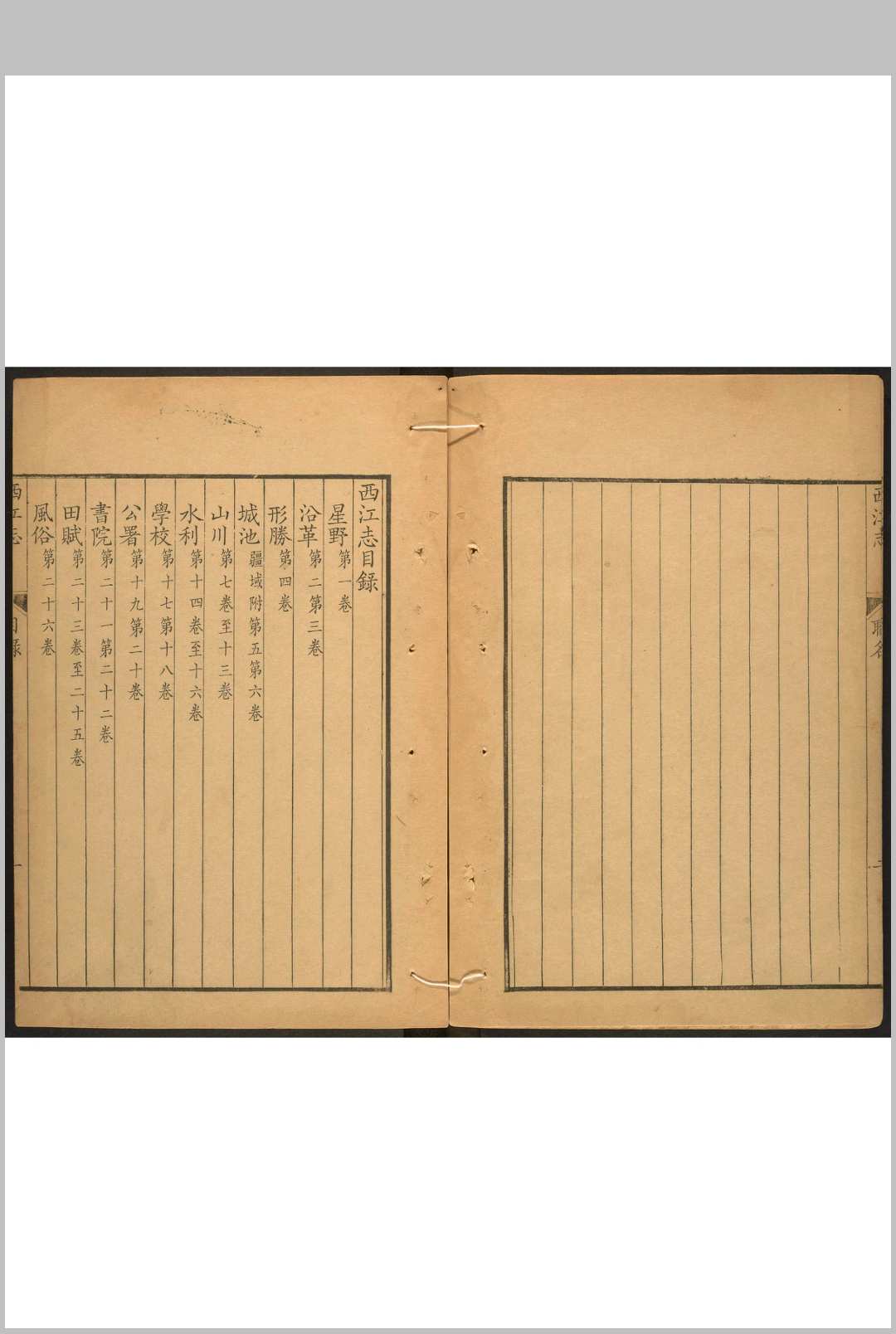 图片[3]-中华古籍网-专注古书收集西江志 206卷 查慎行纂  白潢修.康熙59年-中华古籍网-专注古书收集中华古籍网-专注古书收集