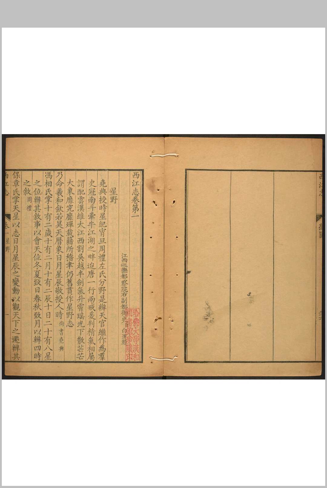 图片[6]-中华古籍网-专注古书收集西江志 206卷 查慎行纂  白潢修.康熙59年-中华古籍网-专注古书收集中华古籍网-专注古书收集