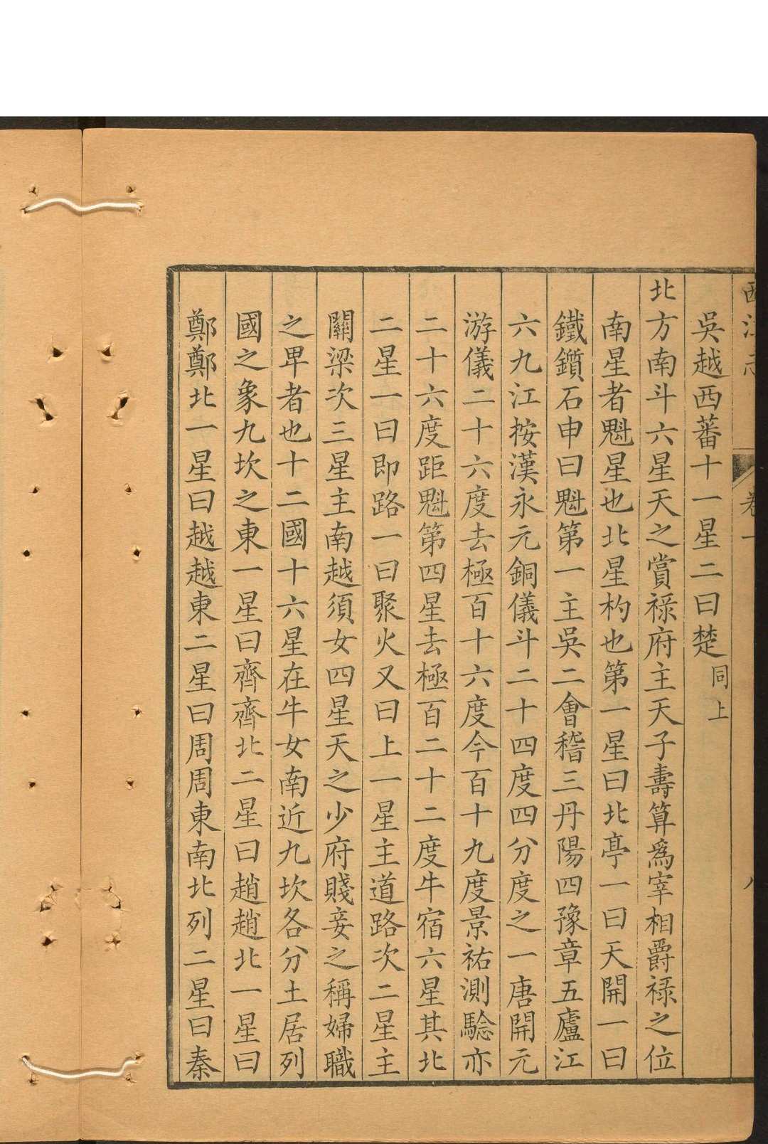 图片[8]-中华古籍网-专注古书收集西江志 206卷 查慎行纂  白潢修.康熙59年-中华古籍网-专注古书收集中华古籍网-专注古书收集