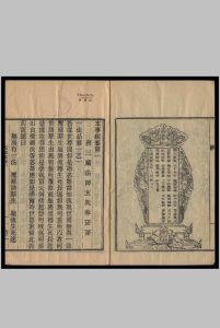 本事经 玄奘奉诏译 1910中华古籍网-专注古书收集中华古籍网
