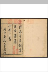 古逸书  三十卷, 首一卷, 末一卷 潘基庆选注.明万历间中华古籍网-专注古书收集中华古籍网