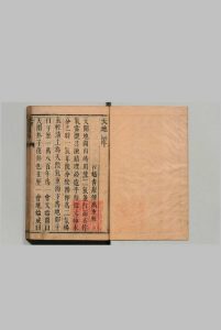 地理捷诀 傅禹（清）中华古籍网-专注古书收集中华古籍网