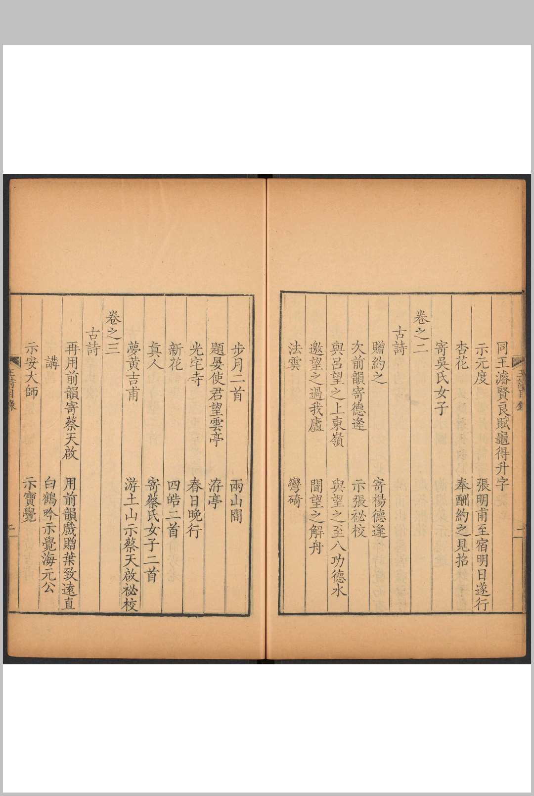 图片[3]中华古籍网-专注古书收集王荆文公诗 [50卷, 补遗 王安石 李壁笺注].张宗松清绮斋, 乾隆辛酉中华古籍网-专注古书收集中华古籍网