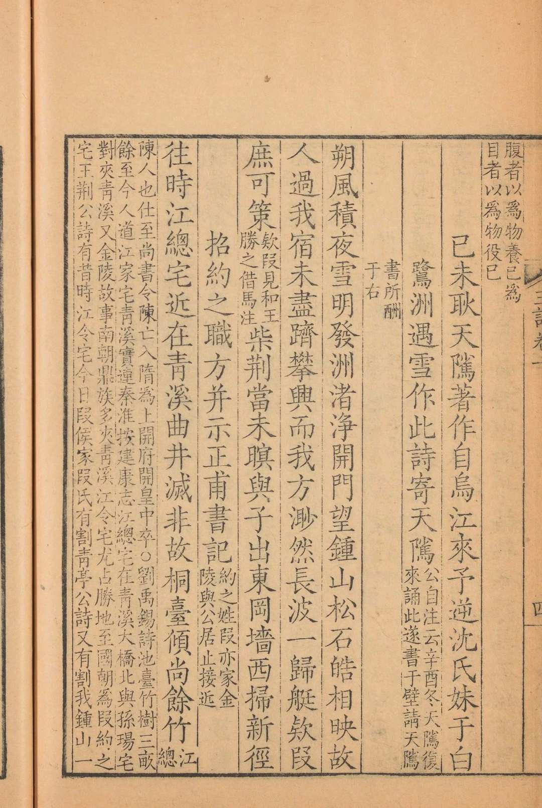 图片[6]中华古籍网-专注古书收集王荆文公诗 [50卷, 补遗 王安石 李壁笺注].张宗松清绮斋, 乾隆辛酉中华古籍网-专注古书收集中华古籍网