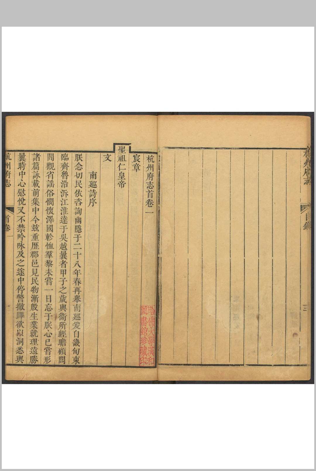 图片[4]中华古籍网-专注古书收集杭州府志  110卷, 卷首  6卷 邵晋涵纂  郑澐修.乾隆49年中华古籍网-专注古书收集中华古籍网