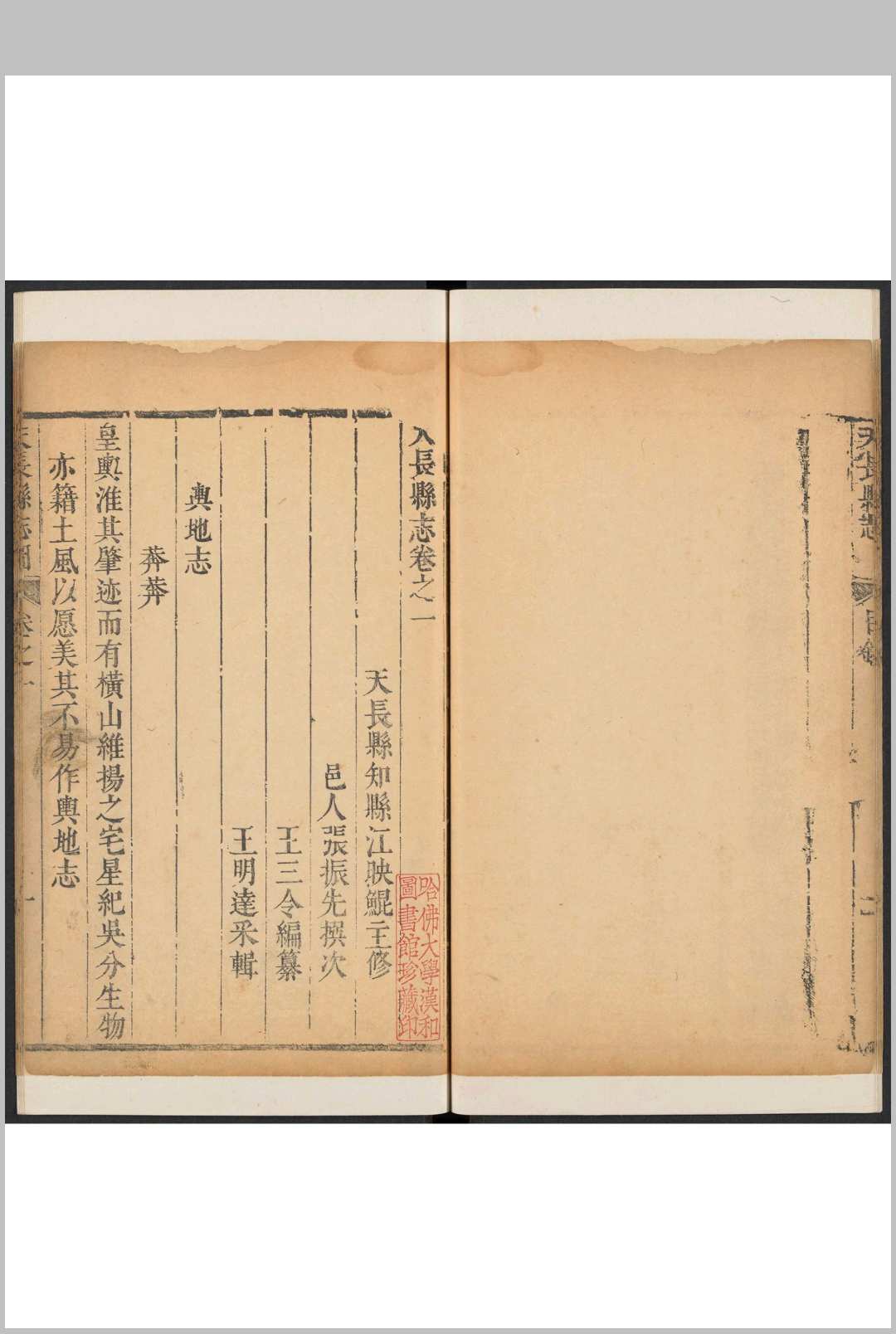 图片[3]中华古籍网-专注古书收集天长县志 4卷 张振先等纂  江映鲲修.康熙12 年中华古籍网-专注古书收集中华古籍网