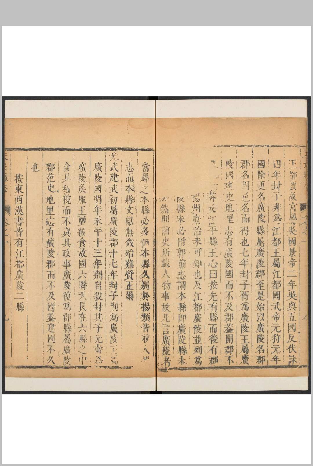 图片[4]中华古籍网-专注古书收集天长县志 4卷 张振先等纂  江映鲲修.康熙12 年中华古籍网-专注古书收集中华古籍网