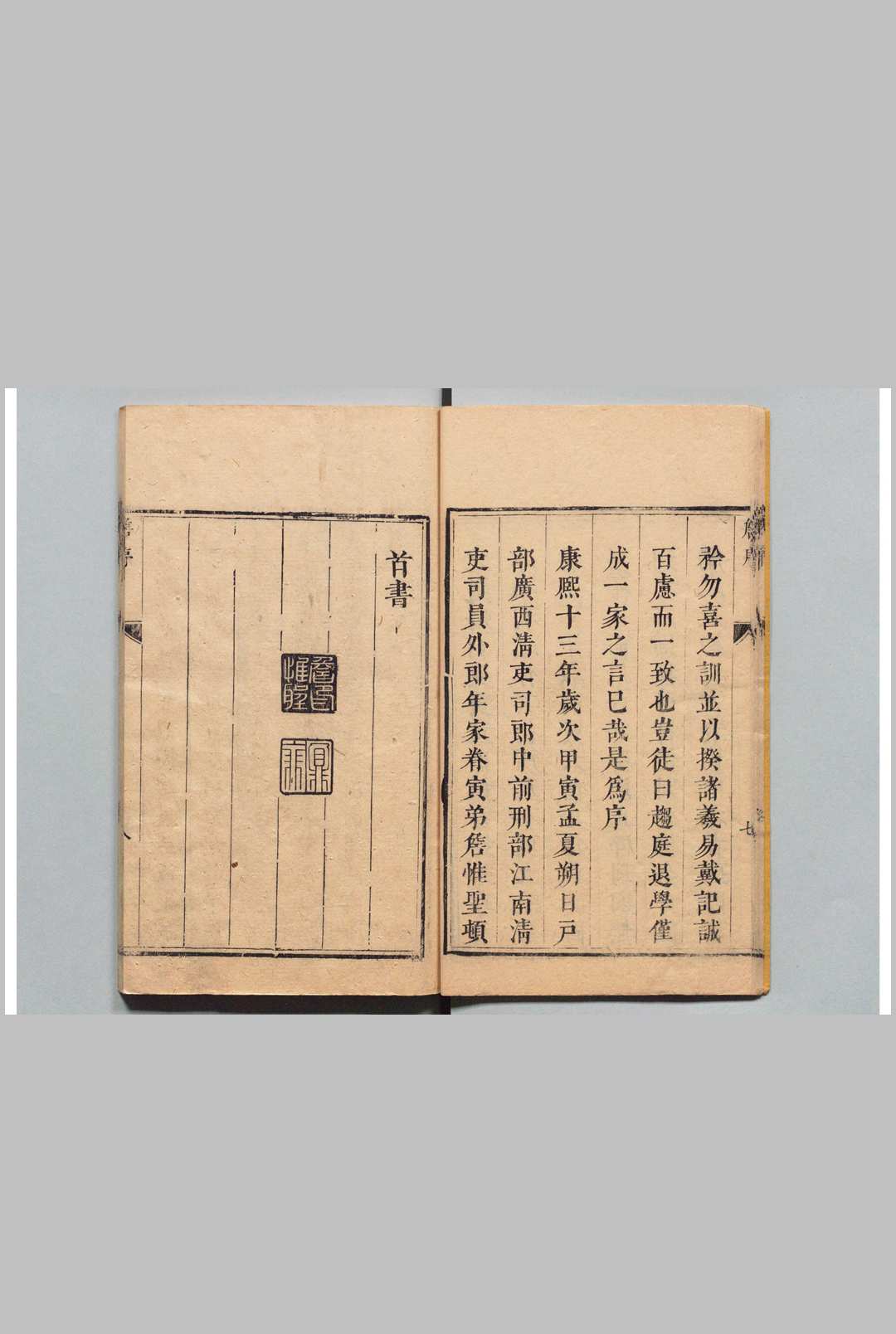 图片[2]中华古籍网-专注古书收集读律佩觿  王明徳 清康煕13年中华古籍网-专注古书收集中华古籍网