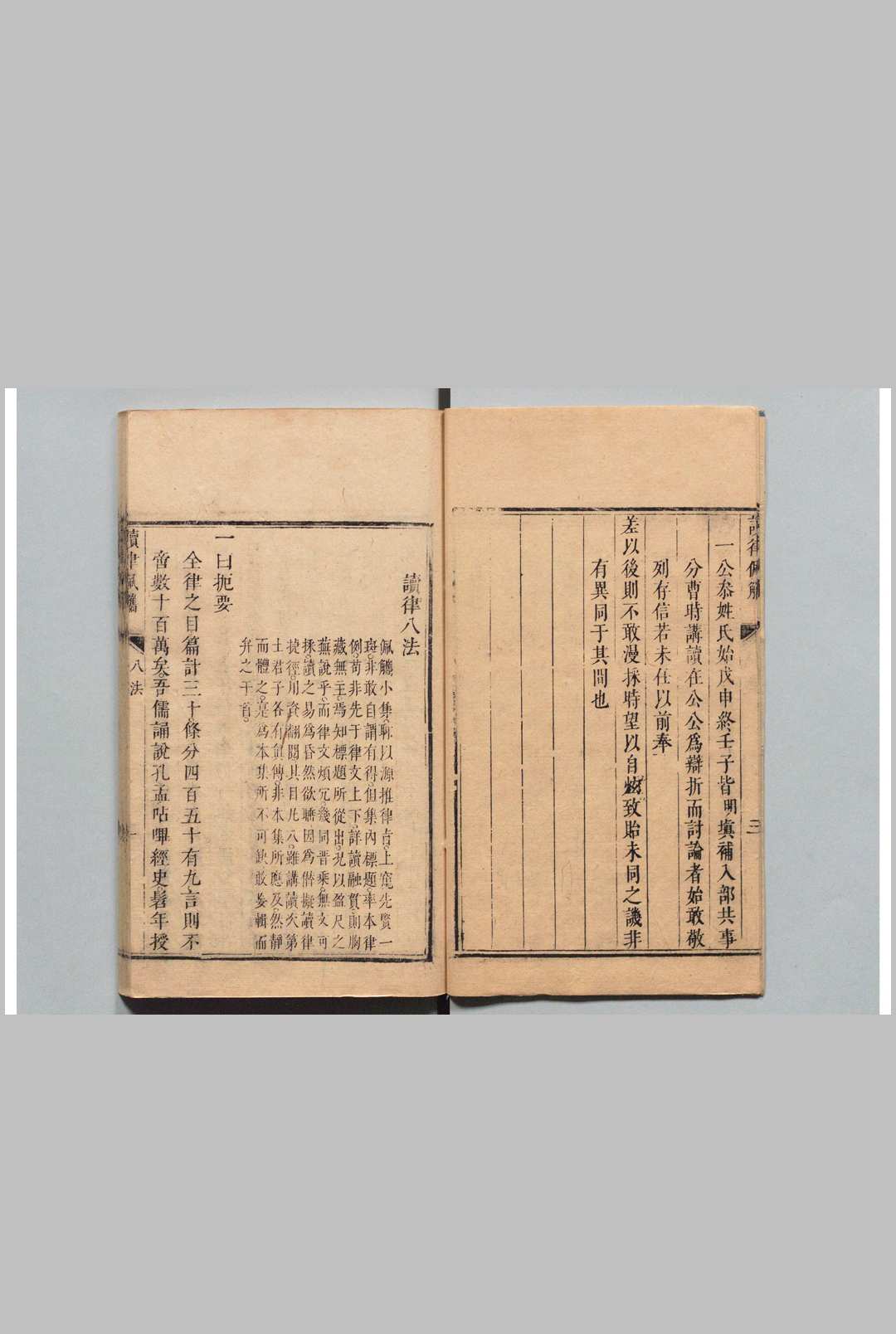图片[6]中华古籍网-专注古书收集读律佩觿  王明徳 清康煕13年中华古籍网-专注古书收集中华古籍网