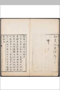 黎阳王襄敏公集 四卷 赫瀛选  王凤竹, 周嘉谟校  曹楼辑  但贵元编.[富顺县]  但贵元, 万历13年中华古籍网-专注古书收集中华古籍网